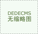 <b>年复合增加率估计连结正在25%</b>