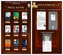 例如“磁性大叔”适配《三体》等科幻巨